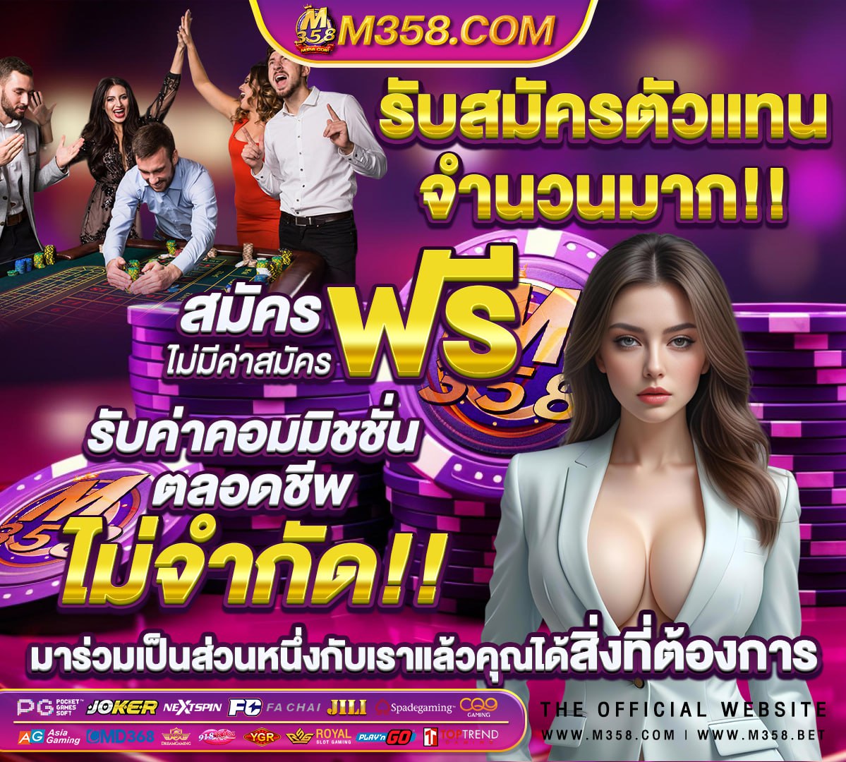 รับเงินฟรีเข้าวอเลท